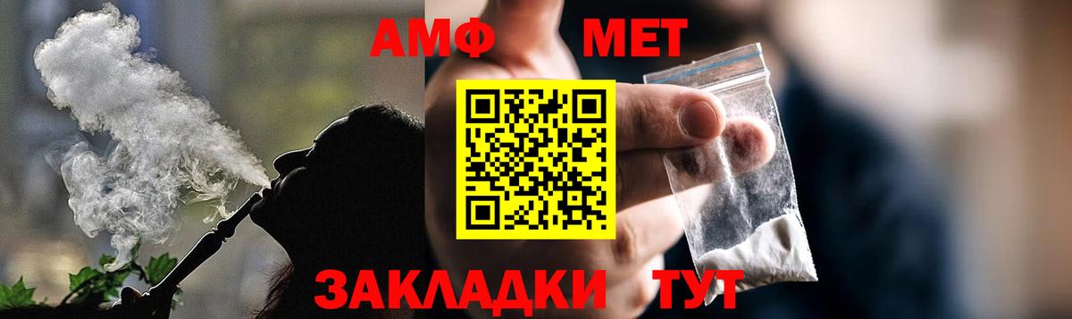 Ялуторовск  АМФЕТАМИН 98%  АМФ  Вход с VPN 