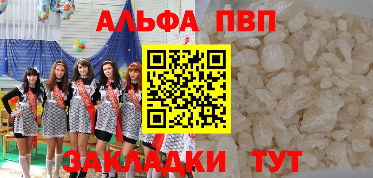 A-PVP  A PVP СК  Вход с VPN  Ялуторовск 