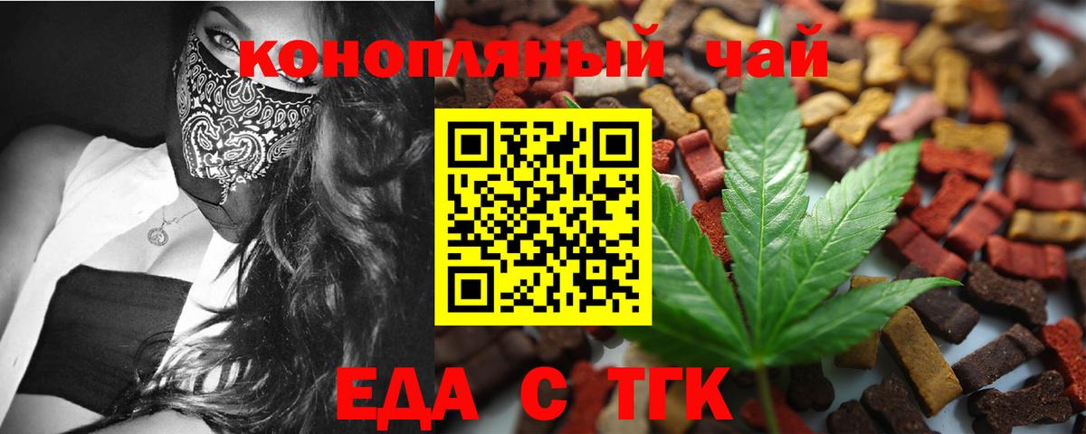 Печенье с ТГК конопля Ялуторовск