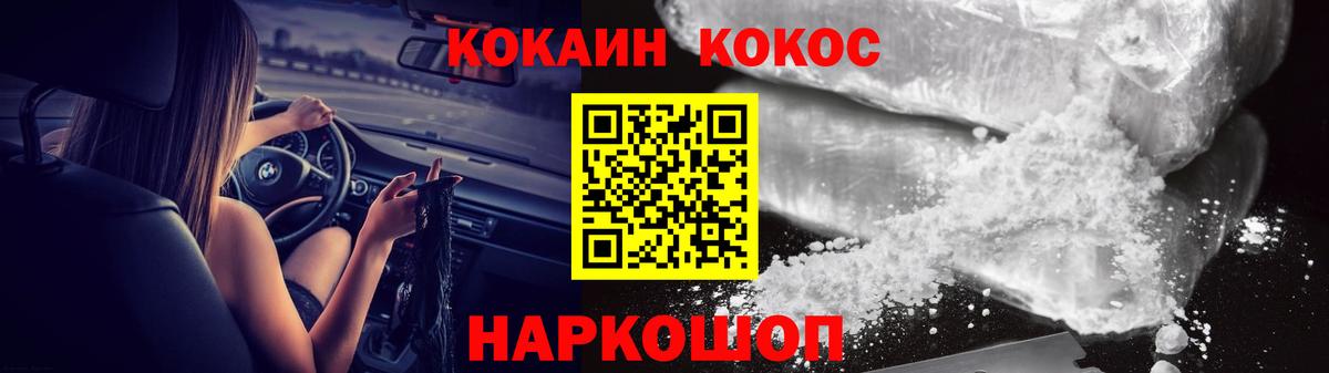 COCAIN Перу Ялуторовск