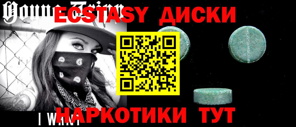Экстази ешки Ялуторовск