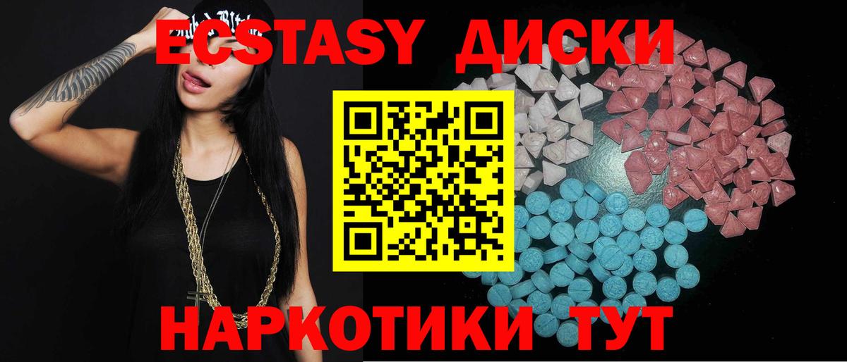 мега вход  Вход с VPN  Ялуторовск  ЭКСТАЗИ таблы  Экстази ешки 