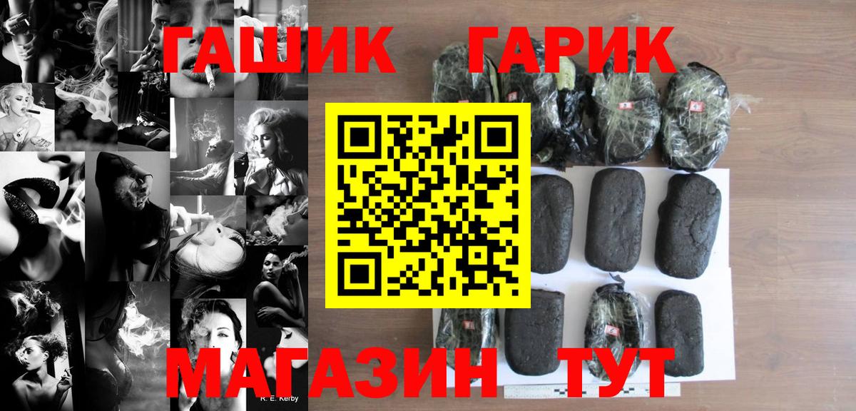 хочу наркоту  ГАШИШ Cannabis  Гашиш убойный  Вход с VPN  Ялуторовск 