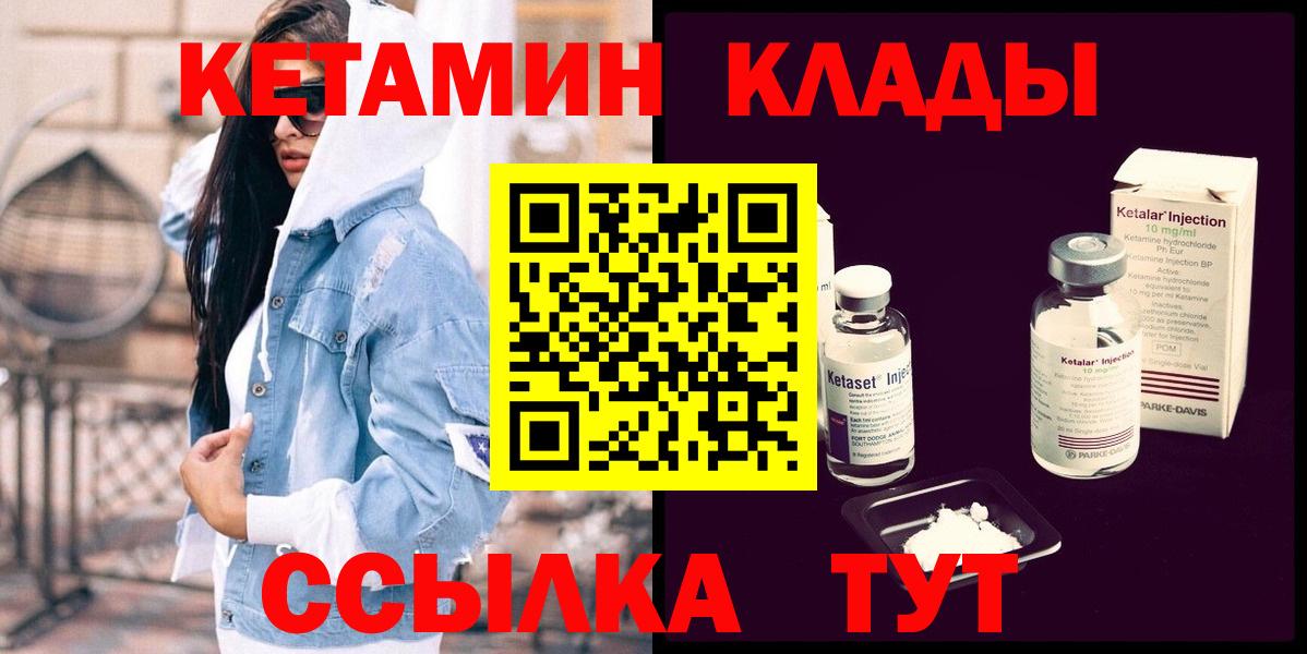 Ялуторовск  Кетамин ketamine  КЕТАМИН ketamine  Вход с VPN 