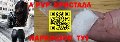альфа пвп Можайск