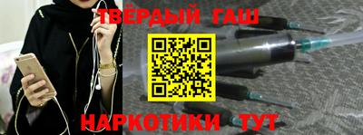 синтетический гашиш Можга