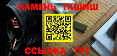синтетический гашиш Можга