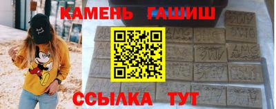 синтетический гашиш Можга