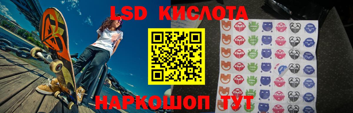 ЛСД экстази кислота Ялуторовск