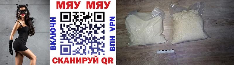 Мефедрон VHQ сайты даркнета наркотические препараты Ялуторовск