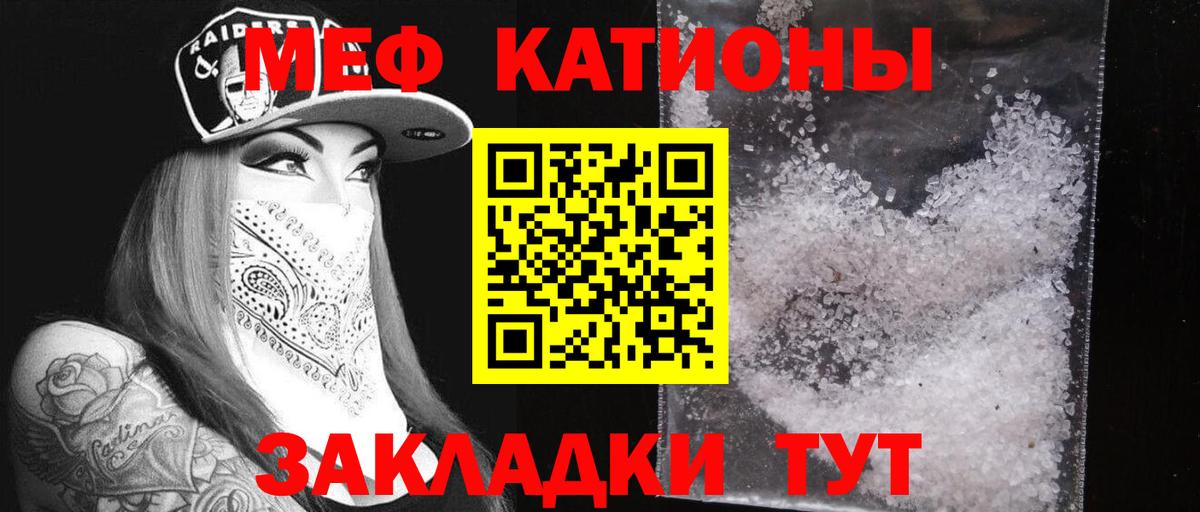 Меф мука Ялуторовск