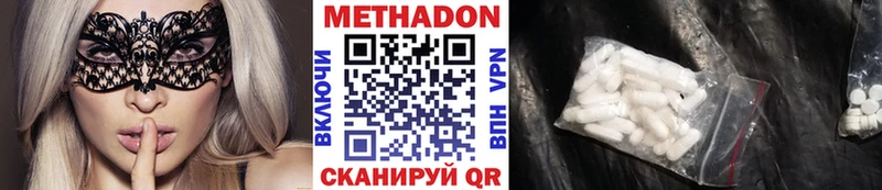 Метадон белоснежный  где купить наркоту  Ялуторовск 