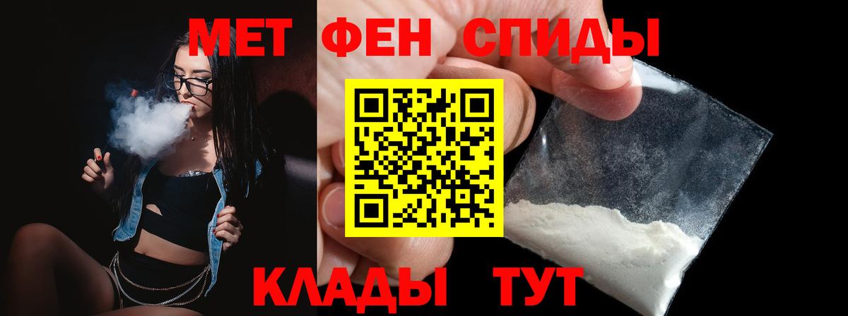 МЕТАМФЕТАМИН мет  Вход с VPN  МЕТАМФЕТАМИН мет  Метамфетамин  Ялуторовск 