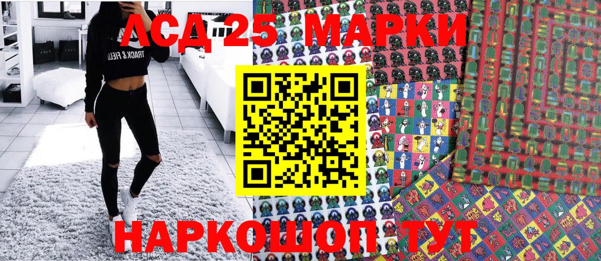 Ялуторовск  Марки NBOMe 1,5мг  Вход с VPN  Марки NBOMe 1,5мг 
