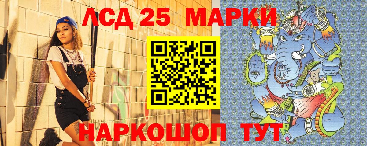 Марки N-bome 1500мкг Ялуторовск