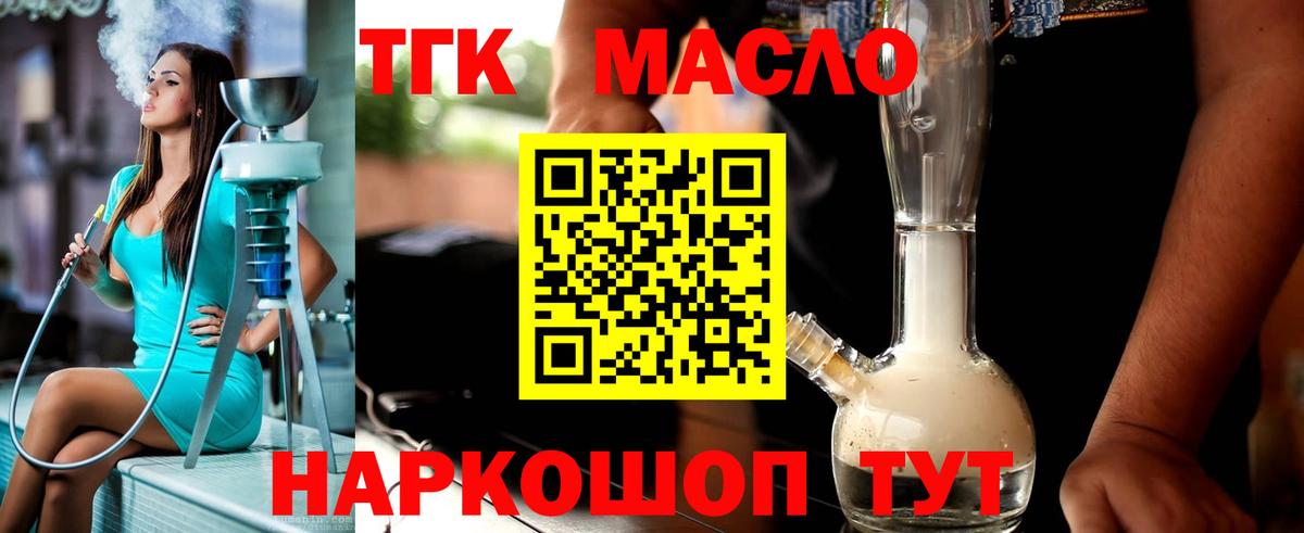Ялуторовск  как найти   Вход с VPN  ТГК Wax 