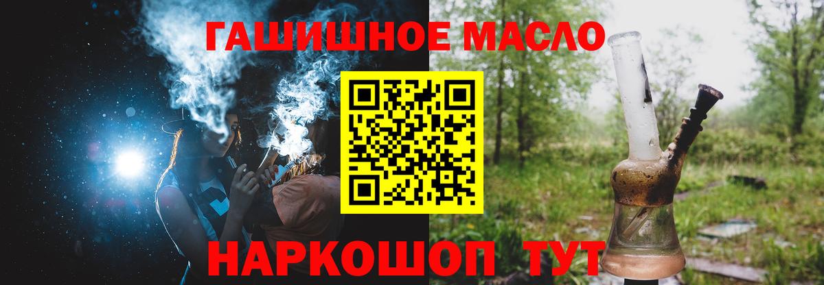 Дистиллят ТГК вейп с тгк Ялуторовск